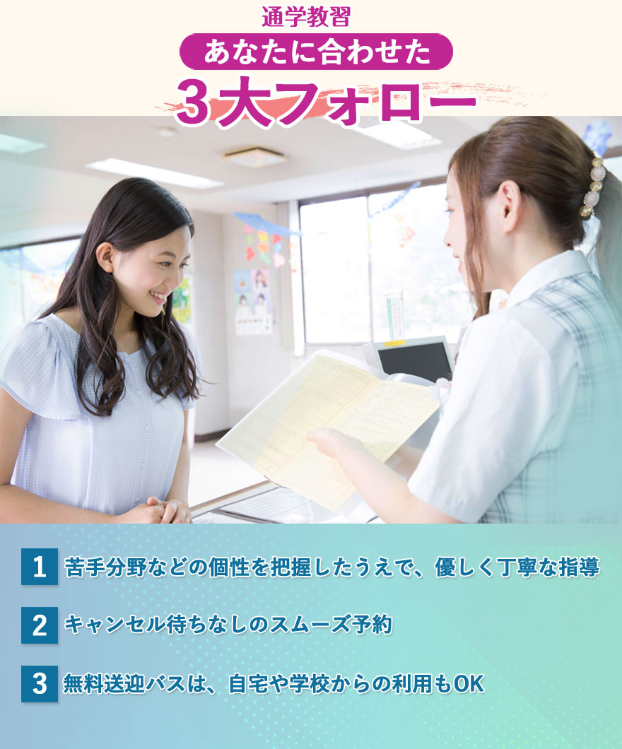 あなたに合わせた三大フォロー